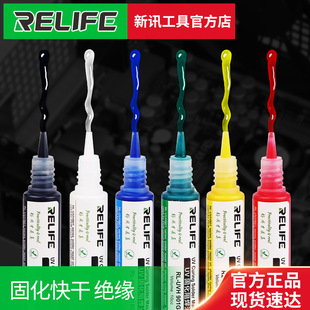 Xinxun UV UV curing solder resist oil green oil black red yellow white oil PCB circuit board insulation protective paint