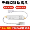 Plug, 150W, 20meter