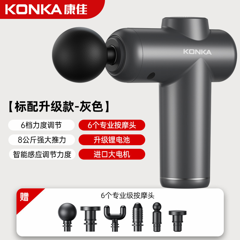 康佳筋膜銃工場家庭用小型筋肉リラックスマッサージ器知能電動マッサージ器クロスボーダー充電金|undefined
