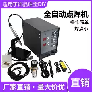大功率点焊机 多功能焊圈机自动数控焊接 电焊氩弧碰项链金银首饰