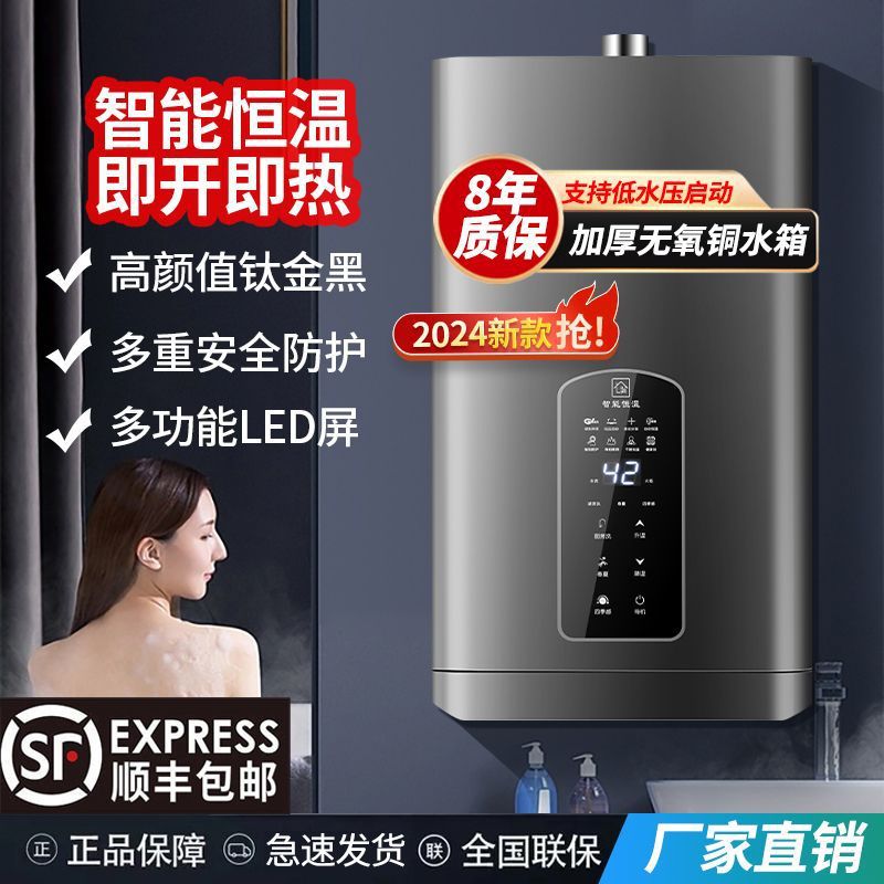 好太太燃气热水器12升家用天然气煤气液化洗澡强排式恒温款平衡式