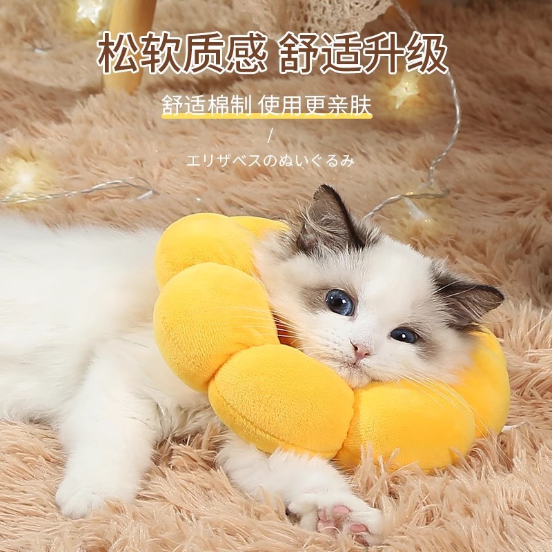 伊丽莎白圈猫绝育项圈防舔除跳蚤英短猫咪脖圈颈圈头套狗宠物用品 4