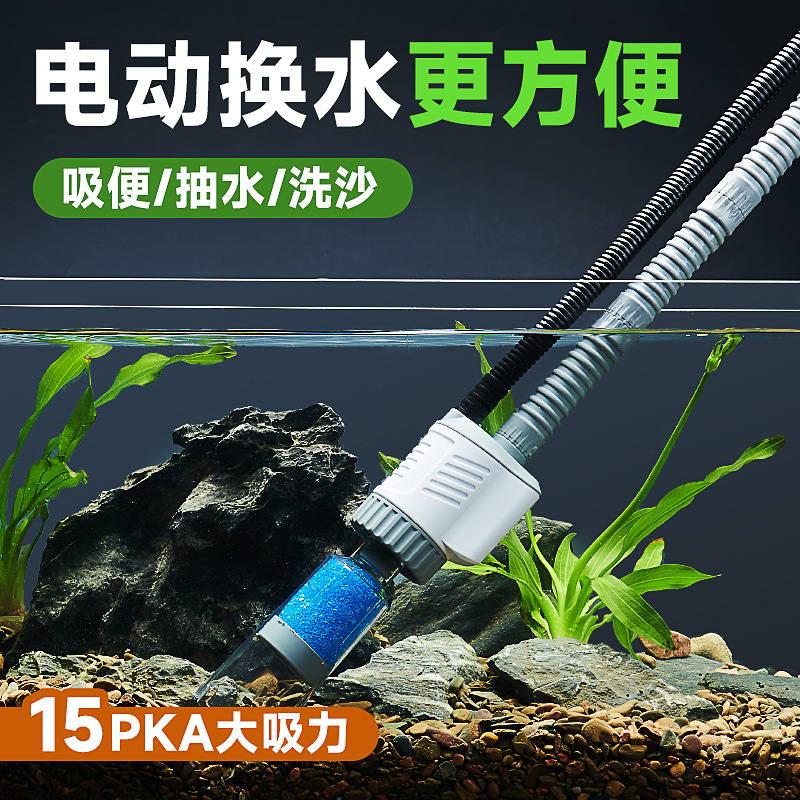 yee鱼缸电动换水器吸便器洗沙吸便抽吸水泵水族箱清洁套装亚马逊