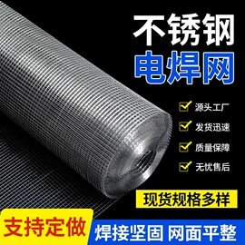 不锈钢网;铁丝网;钢丝网