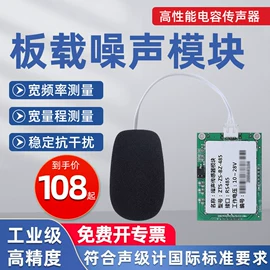 湿度传感器;风速风向仪;土壤检测仪器