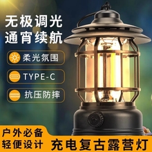 野营充电户外灯复古续航手多功能灯长户外ll帐篷马灯露营灯提灯