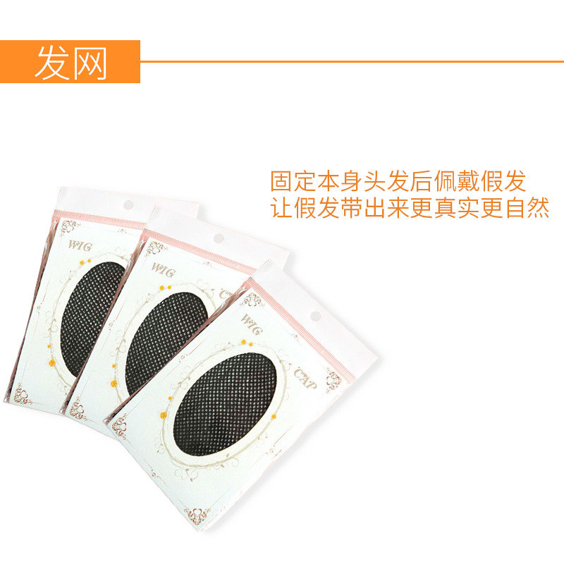 천연 검은 머리 그물