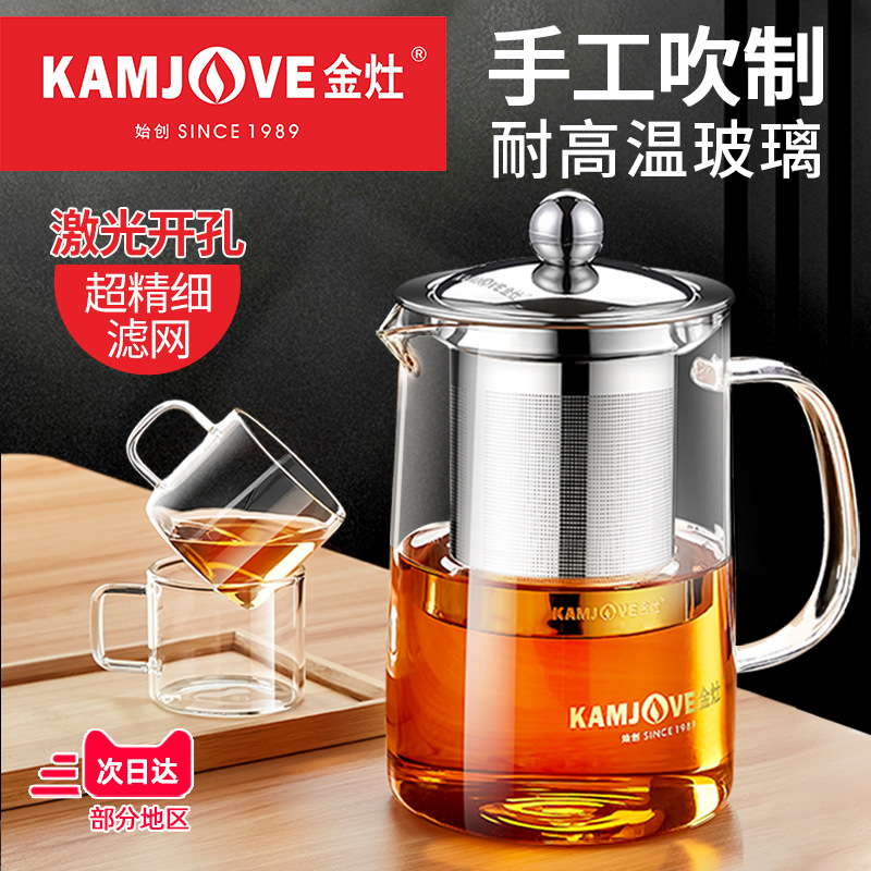 金灶A-03飘逸杯玻璃泡茶壶办公室茶具套装花茶杯过滤冲茶壶家用