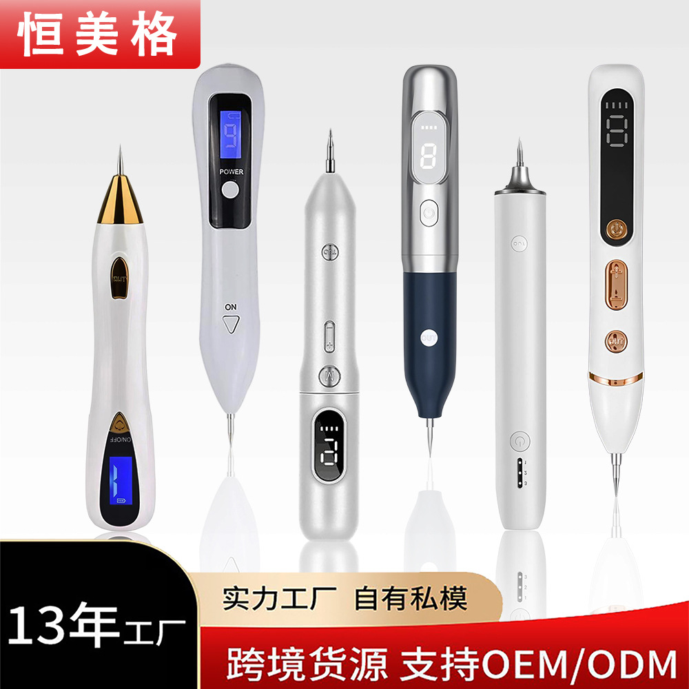 跨境便携式小白扫斑扫痣笔美容院激光扫痣家用扫斑笔祛斑仪美容仪