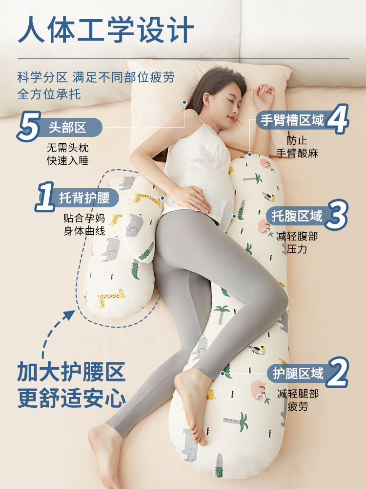 임산부 베개 허리 보호 측면 잠자는 베개 U 자형 측면 잠자는 베개 잠자는 임신 쿠션 베개 용품
