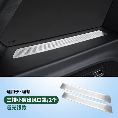 Car interior film Cover Interior Air Conditioning - l9-stainless-steel-two-piece-set-with-three-row-small-window-air-vents-matte-silver