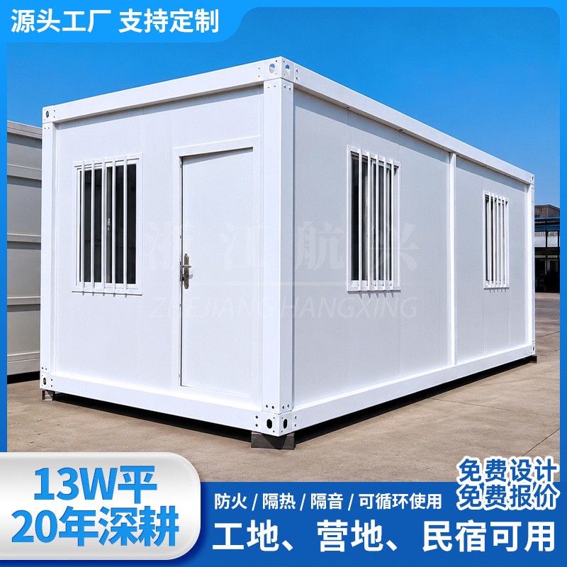 Mobile container house, quick-assemble container house, modular prefabricated container house, simple combination house, residential prefabricated house Mobile container house, quick-assemble container house, modular prefabricated container house, simple combination house, residential prefabricated house