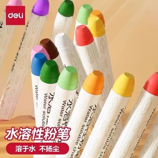 Deli Water Soluble Chalk Dust-free Washable Color White Chalk Students Primary School Blackboard Pen Dirty Hand Chalk
