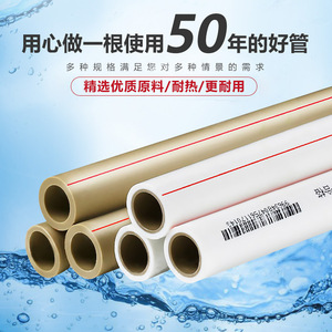 联塑 ppr水管冷热水通用管4分6分1寸ppr给水管自来水管材管件配件