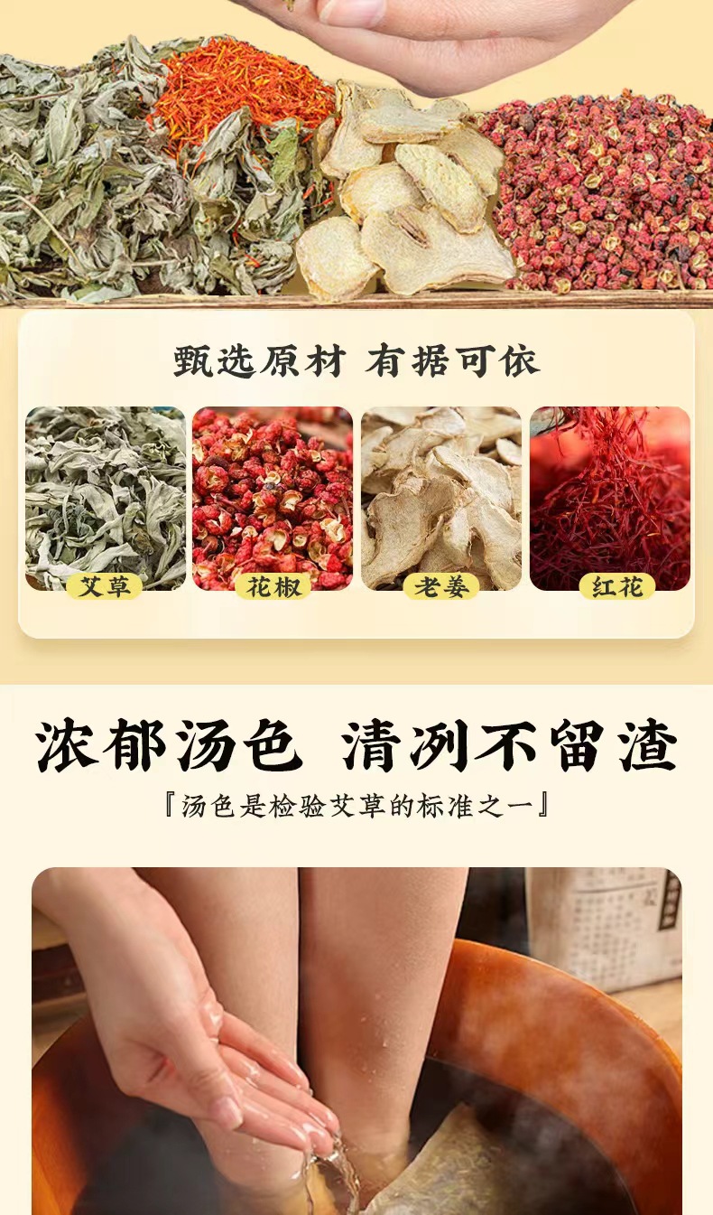 Lao Ai Fang Mugwort Ginger Foot Soak Bags 30g x 30 Packs Herbal Warm Foot Bath for Home Relaxation specifications