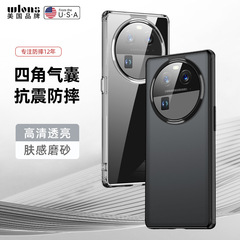 New OPPO Find X7 Ultra High-Definition Full Transparent Phone Case with Skin-Feel Frosted Anti-Slip Protective Cover