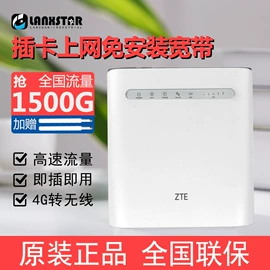 路由器;智能网络设备;3G/4G上网卡