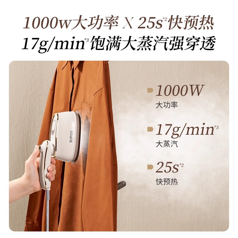 蘇泊爾はアイロンをかけて、アイロンをかけて旅行します。携帯型のプレゼントはEGH-923Aを買います。|undefined