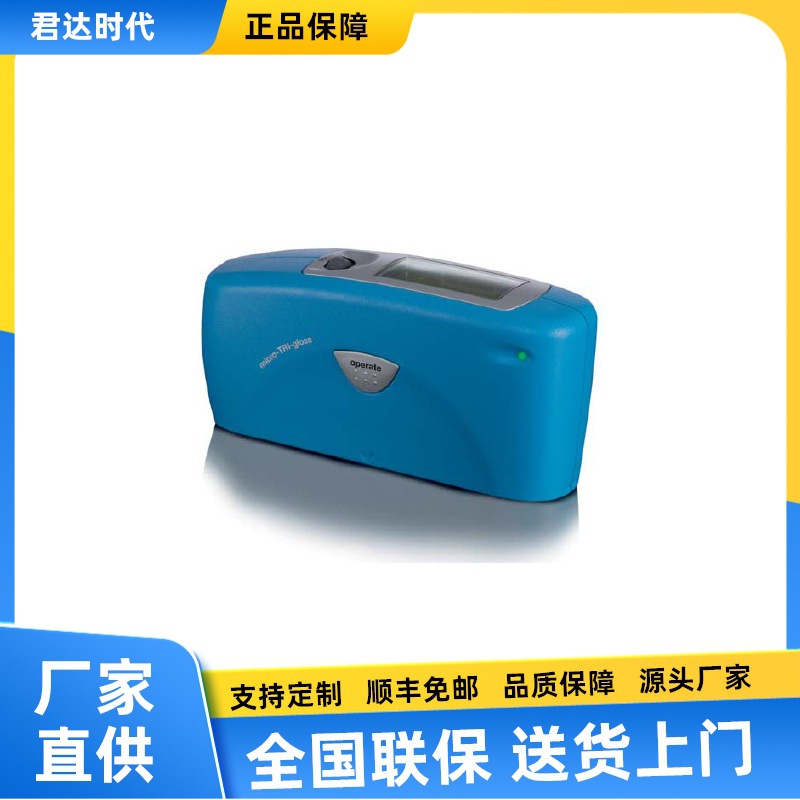 德国BYK4569微型光泽仪60°XS 小口径光泽仪BYK4570哑光表面光泽