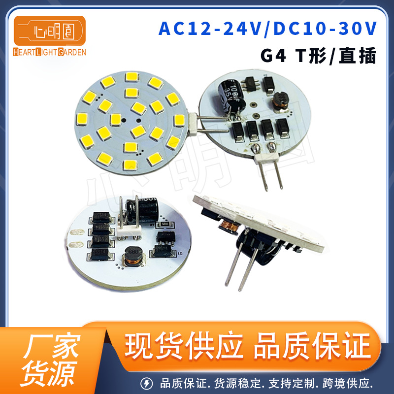 G4 LED片块灯 橱柜灯水晶吊灯3W ACDC12V-24家用照明灯横插圆片灯