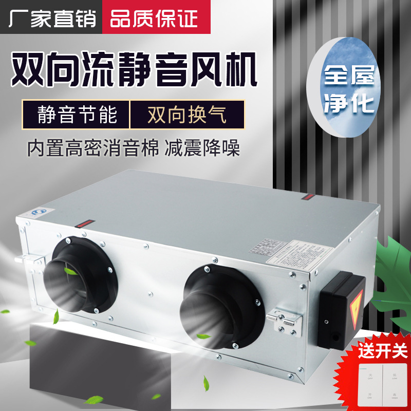 Two-way Mute Fan Fresh air system Strength ventilating fan kitchen Ventilator commercial The Conduit Exhaust Fan