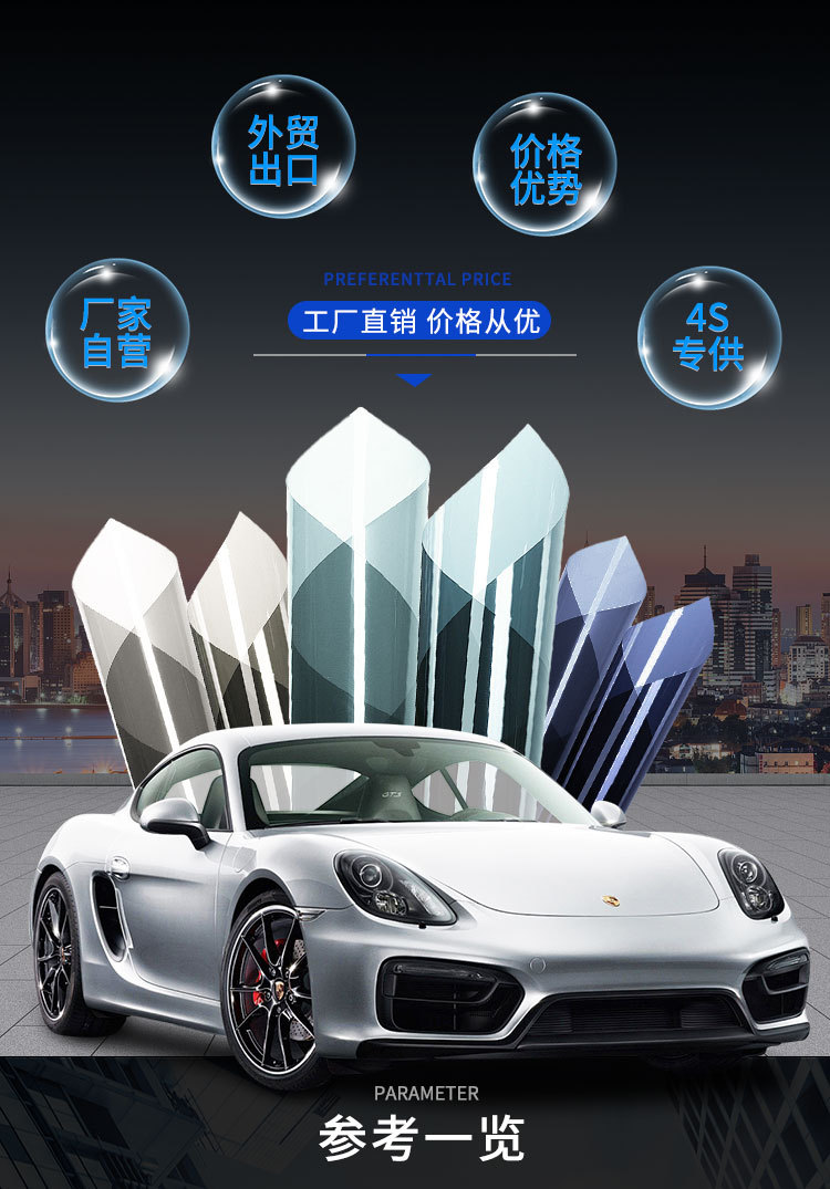 Purple Crystal Premium Phantom Series Car Window Film Changes Color When Wet Co-Extruded Optical Window Film Heat Insulation Nano Anti-Fog