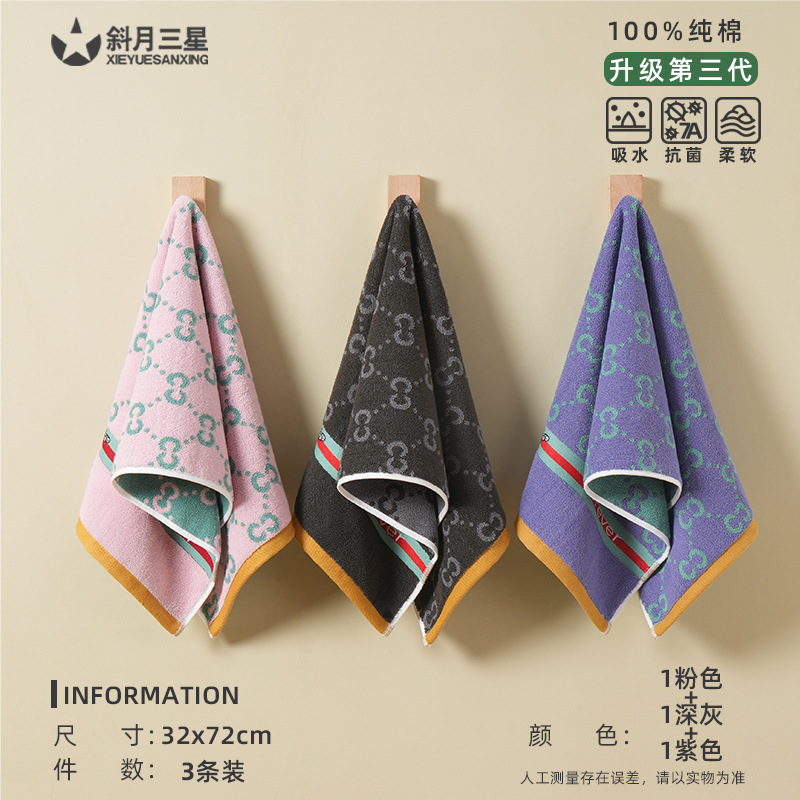 3팩  핑크 + 퍼플 + 다크 그레이 [우아한 패션] 타월