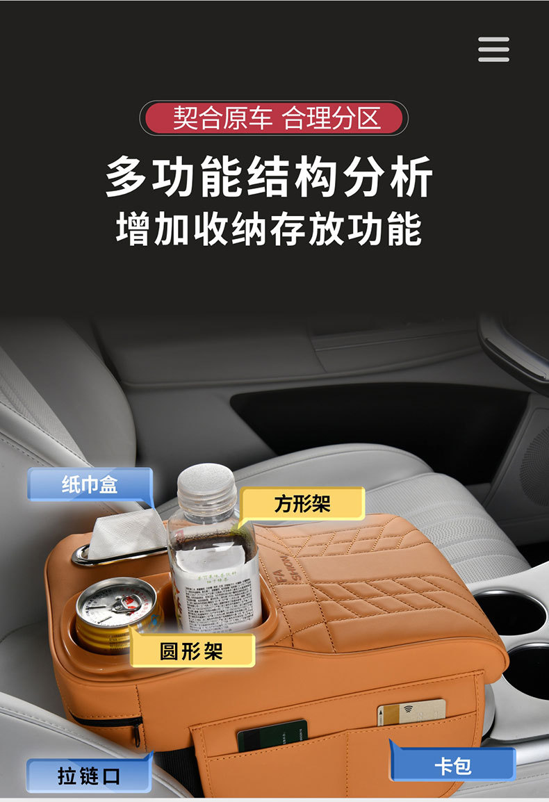 Car armrest box with elevated capacity, large-capacity cup holder, central protective cover, car tissue box, storage mat