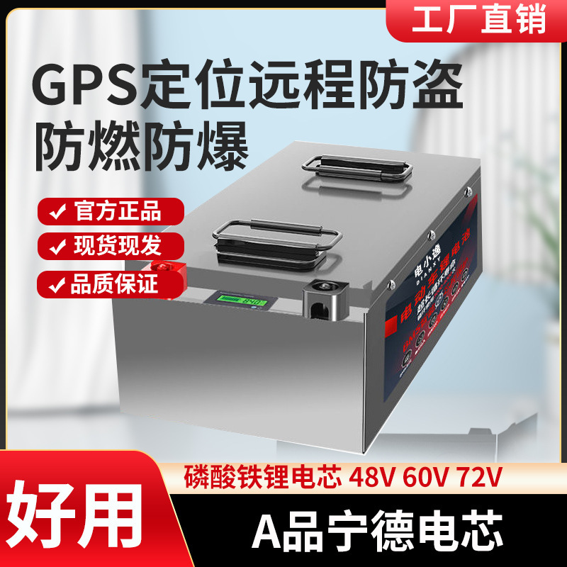 原装宁德电芯新能源动力锂电池48V60V72伏三四轮电动车磷酸铁锂|undefined