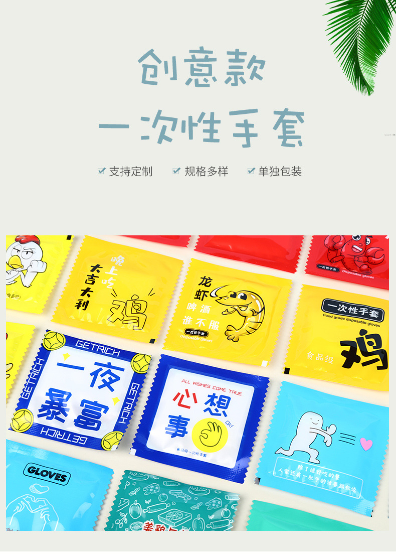 创意手套现货链接_01