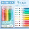 【Basic】 Salt/9 color