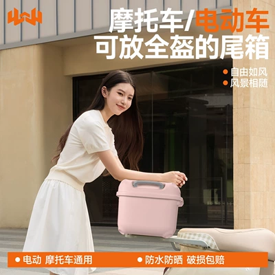 Electric car tail box: Large-Capacity Trunk for