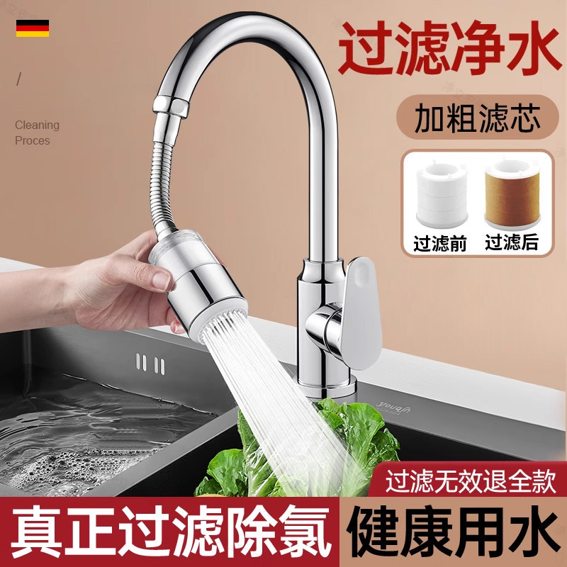 厨房水龙头过滤器净水器万能通用净化自来水滤水器家用加长延伸器|undefined