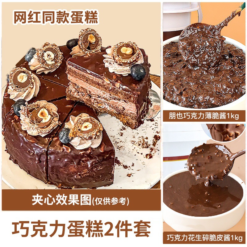 [핫세일] 초코땅콩 크리스피 소스 + 크리스피 소스 총 2kg