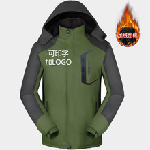 加绒加厚冲锋衣定制印logo工作服外套男装户外防水保暖加棉登山服
