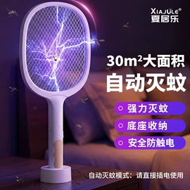 阅读台灯;小夜灯;电子灭蚊器