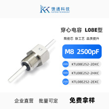 ��ͨ���ĵ���2500pF/252 L08E��M8��ͨ�˲����� CT52�մɴ�о����