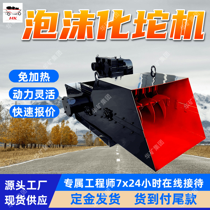 卧式粉碎化坨一体机 噪音低 泡沫化坨机 操作便捷泡沫化坨一体机