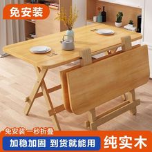 松木便携式实木折叠桌子餐桌家用简易小桌子吃饭户外摆摊长方形桌