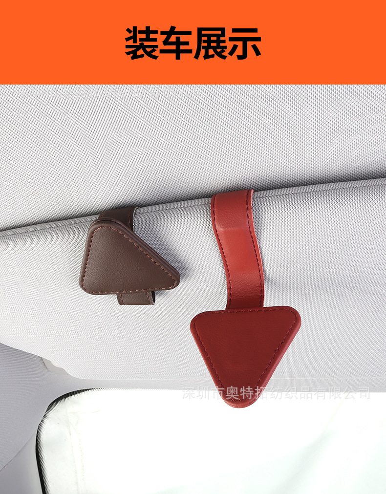 Cross-Border Multifunctional Car Glasses Clip Car Glasses Frame Leather Car Sun Visor Storage Box Car Sunglasses Clip