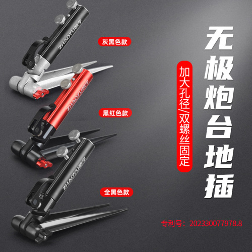 Aluminum-magnesium universal fishing ground plug holder fort ground plug fishing rod holder wild fishing ground plug holder