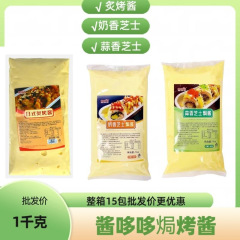 寿司料理黄金焼きソースチーズ焼きソースおいしい寿司ミルク香にんにく蓉チーズサラダソース1KG