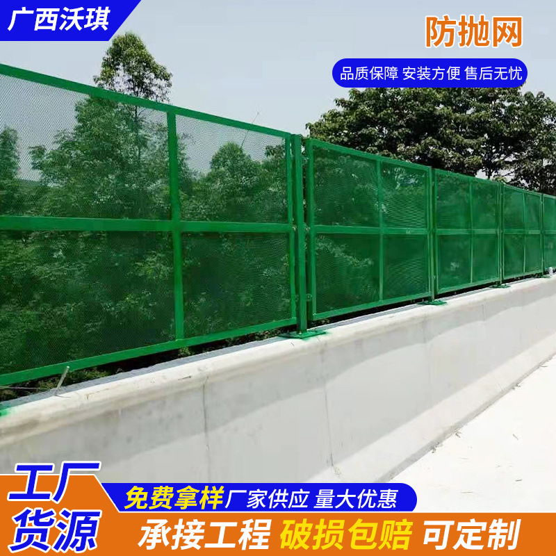 桥梁防抛网铁路高架桥铁路立交桥防落物护栏网防落网防眩护栏网