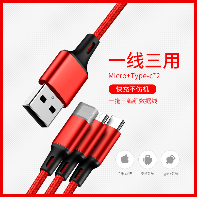 Fast charging three-in-one data cable mini one-to-three mobile phone charging cable for Apple Android TYPEC gifts