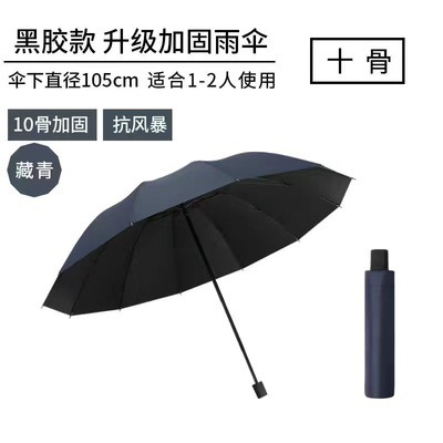 Manual plegable paraguas automático de protección contra la lluvia soleado paraguas solar anti-UV LOGO paraguas engrosado y ampliado