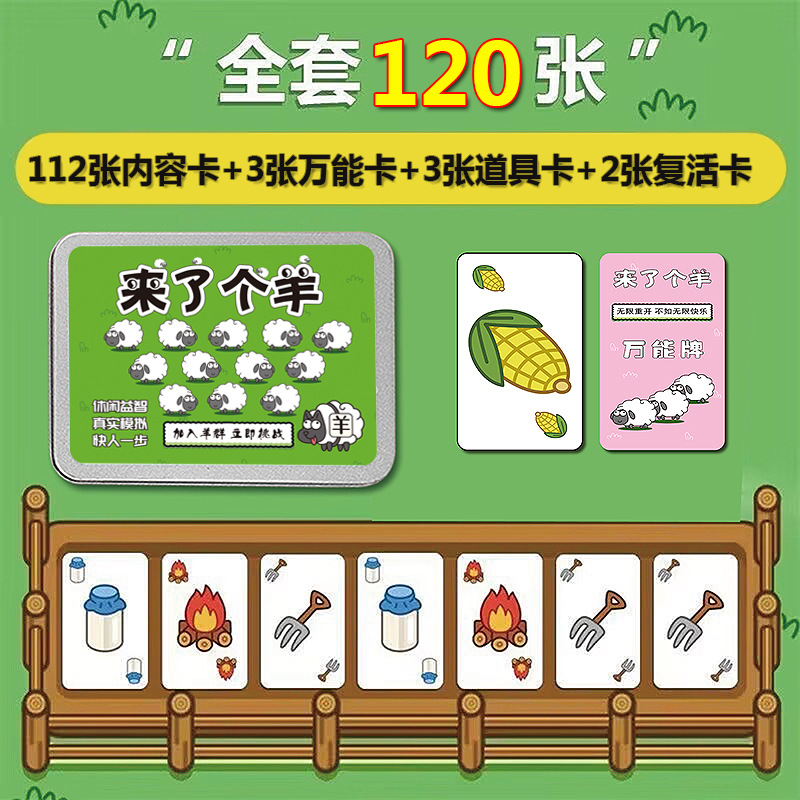 여기에 양 120 (113 콘텐츠 카드, 3 범용 카드, 3 부활 카드, 2 부활 카드) 철 상자가 있습니다.