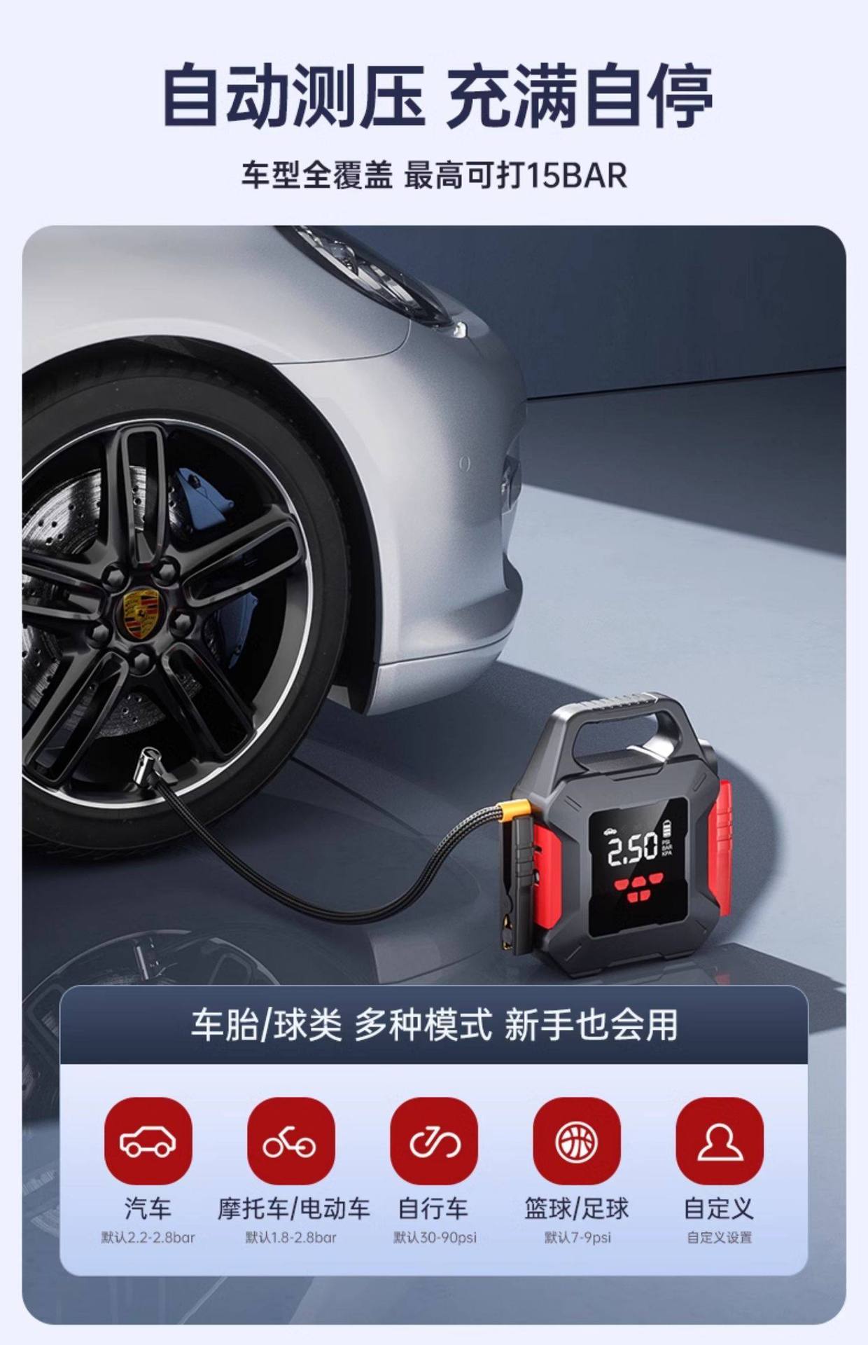 Car Emergency Start-Up and Air Pump All-In-One Device, 12V Power Supply, Jump Starter, Vehicle Tire Emergency Activation Tool