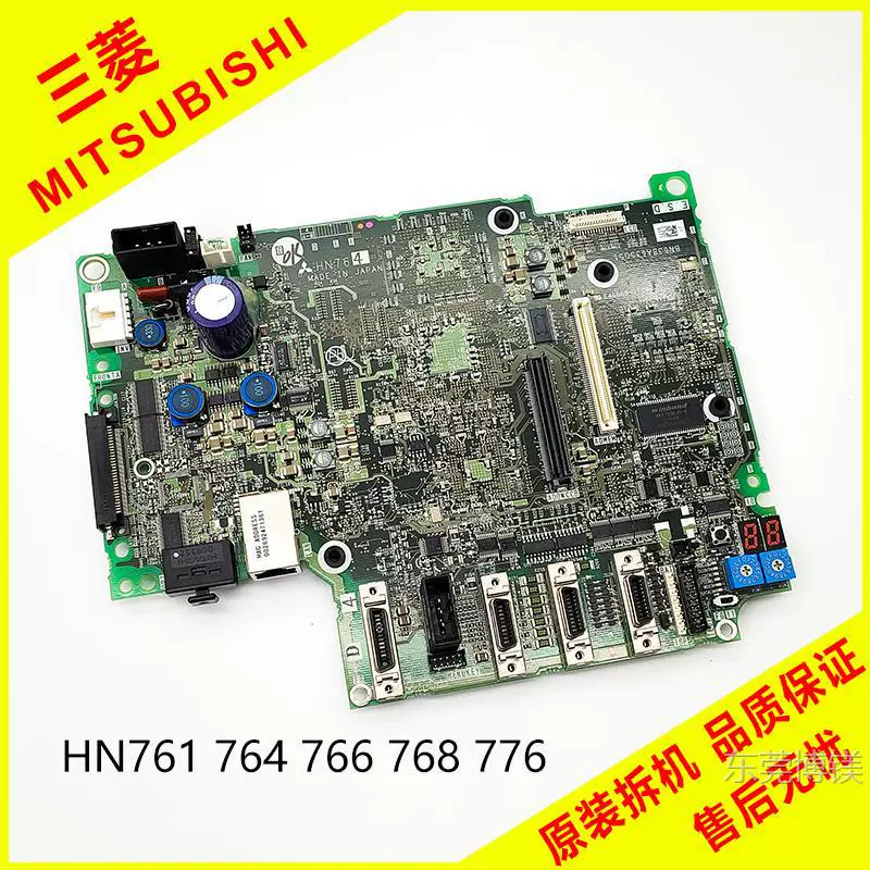 Spot HN761 763 764 766 767 776 Mitsubishi M70 системная плата, оригинальная плата