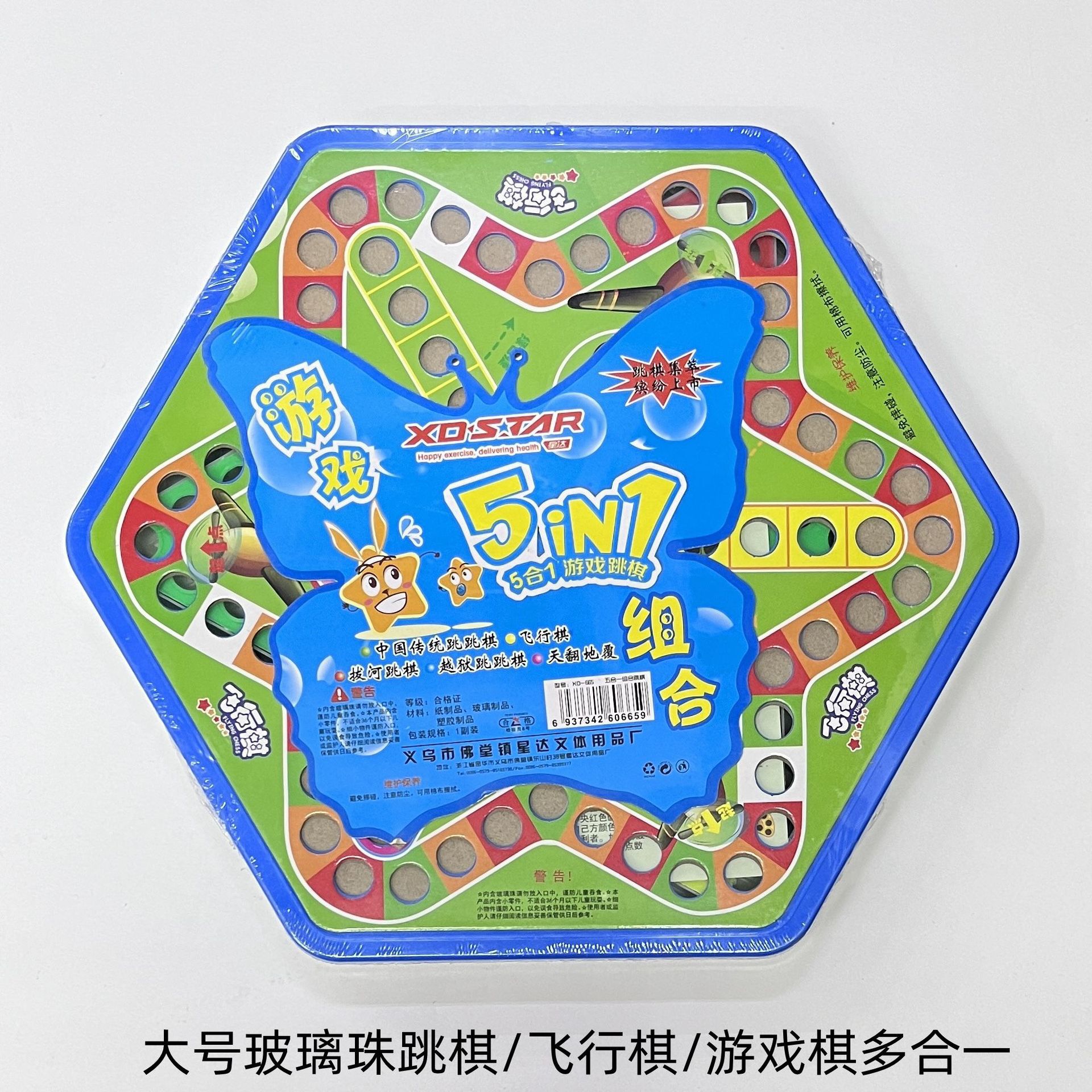 批发大号玻璃珠跳棋五合一玻珠棋六角棋盘成人学生弹珠子游戏棋