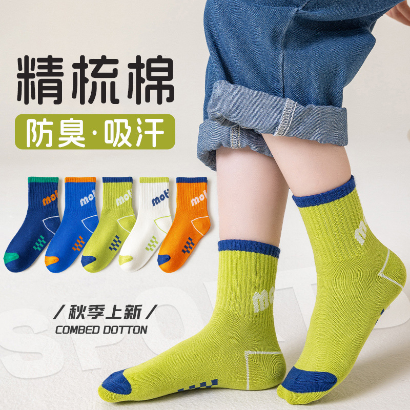 Zhuji Children's Socks Spring and Autumn Boys' Mid-Tube Socks Boys' Sweat-Absorbent Letter Sports Socks Medium and Large Children's Cotton Socks Wholesale Zhuji Children's Socks Spring and Autumn Boys' Mid-Tube Socks Boys' Sweat-Absorbent Letter Sports Socks Medium and Large Children's Cotton Socks Wholesale